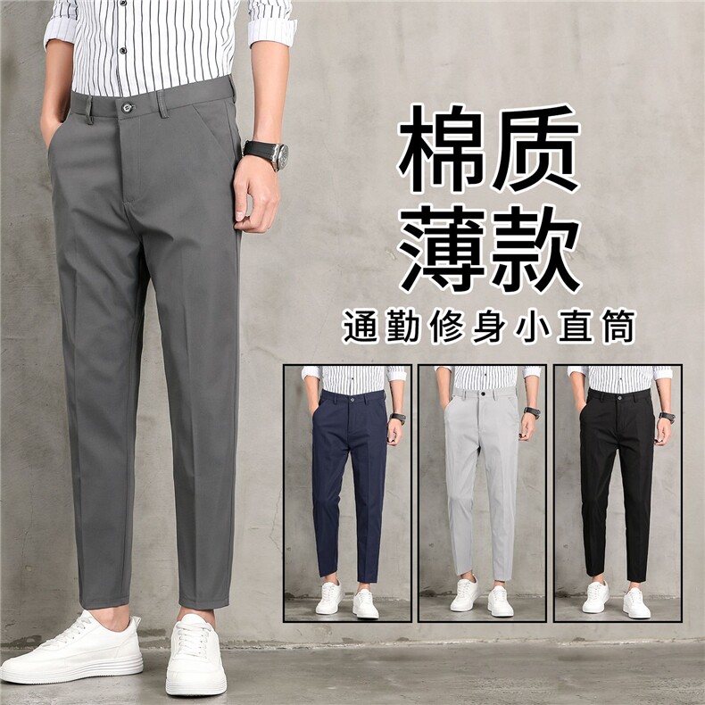 九分西裤男士2026春季直筒修身高级垂感韩版潮流休闲裤子现货外贸，男装西裤，星座224-1