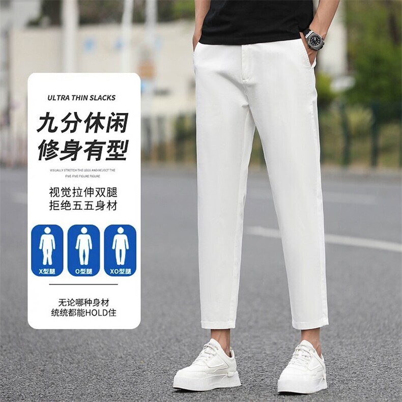 2026春夏季新款男士小西裤青年日常百搭九分裤SK985-p40主推,男装休闲裤,星座224-1