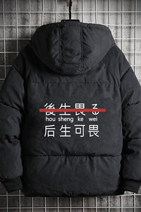 MY16028-P100 加厚加绒连帽衣男大码服男面包服男 网格挂拍图片