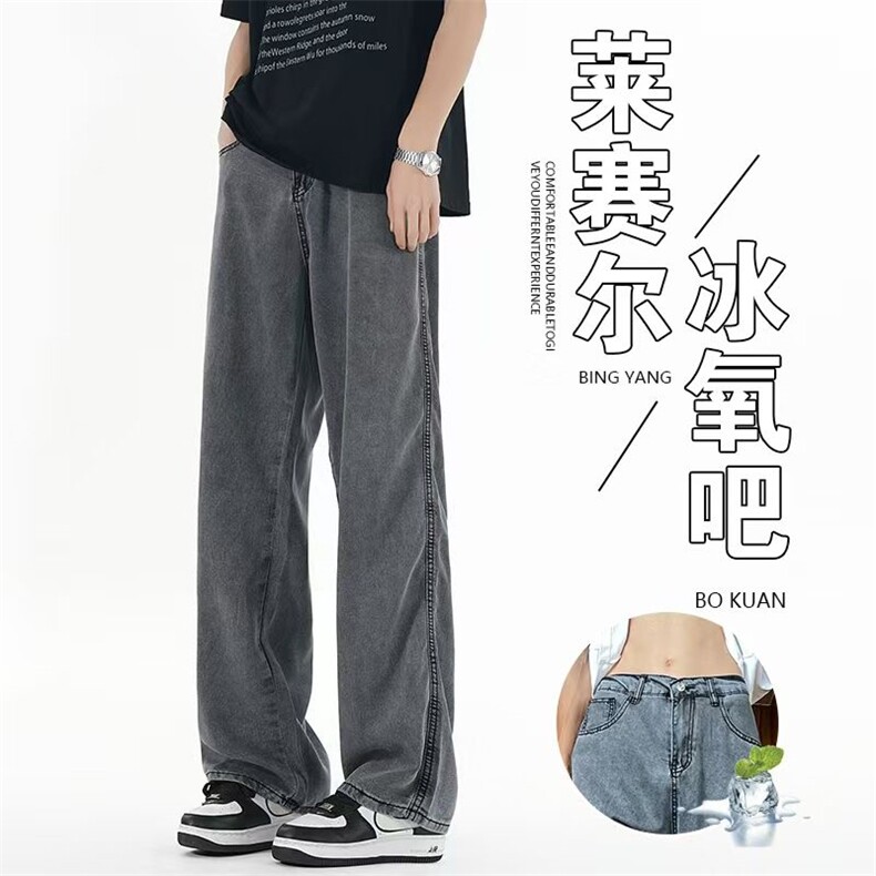 青年莱赛尔美式高街大码宽松直筒休闲潮流百搭半松紧男女裤H048,男装牛仔裤,星座224-1