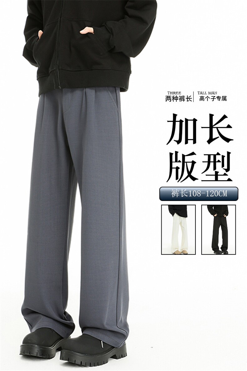 春季高个子加长西裤垂感直筒休闲裤男阔腿长裤子188cm115KZ028P55,男装西裤,电商B312