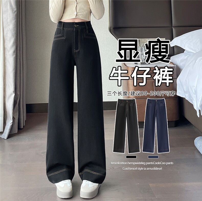 丹宁深蓝色宽松阔腿牛仔裤女新款垂感慵懒休闲直筒拖地长裤,女装休闲裤,云美莎专业女裤-全店现货