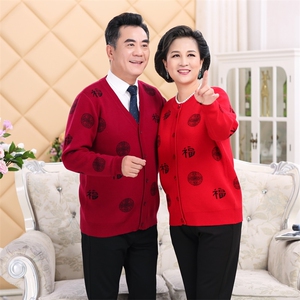 2026年秋季时尚潮流中老年男女款男女情侣福字