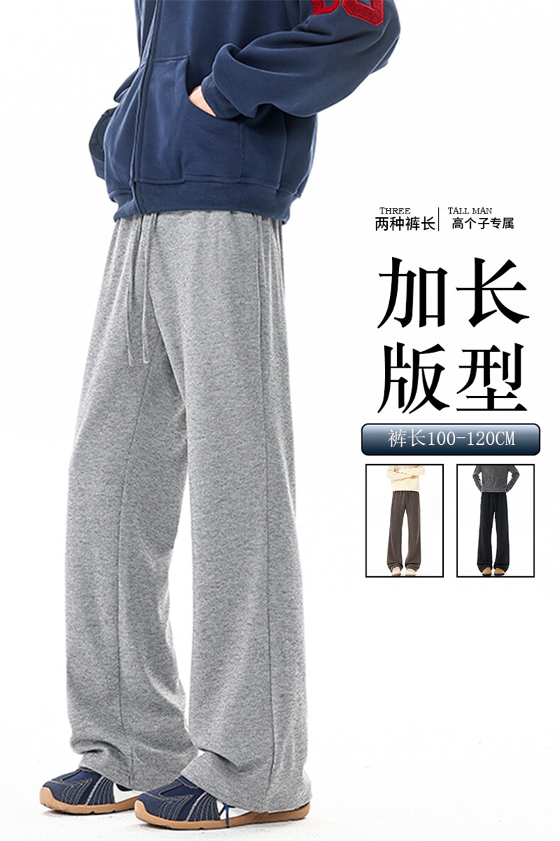 190高个子加长糯米裤垂感慵懒卫裤男窄版休闲直筒超长裤KZ084P45,男装休闲裤,电商B312