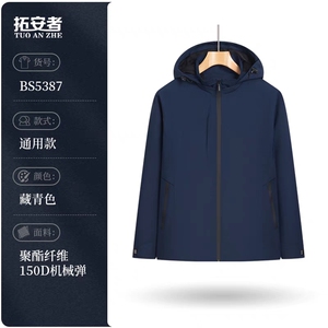 三防面料冲锋衣2025年春季宽松型立领男女同款图片