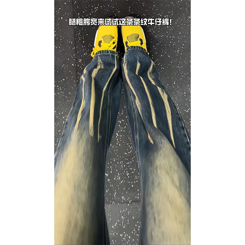 秋季美式ins高街hiphop微喇扎染牛仔裤货号K2313P55控78,男装牛仔裤,电商A063