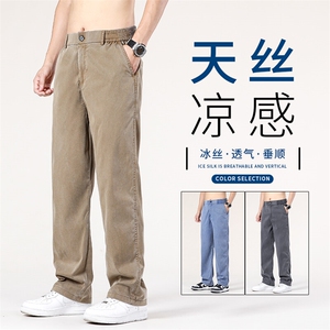 夏季男士宽松休闲裤薄款清凉冰丝感仿牛仔裤1046-P45现货长期做