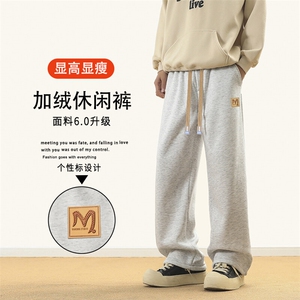 坠感百搭休闲卫裤垂顺加绒加厚秋冬长裤显高宽松 JRWK93-1特批33图片