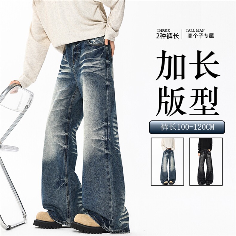 重工猫须磨白水洗做旧牛仔裤190男高个子加长微喇休闲阔腿裤KZ094，男装牛仔裤，电商B312