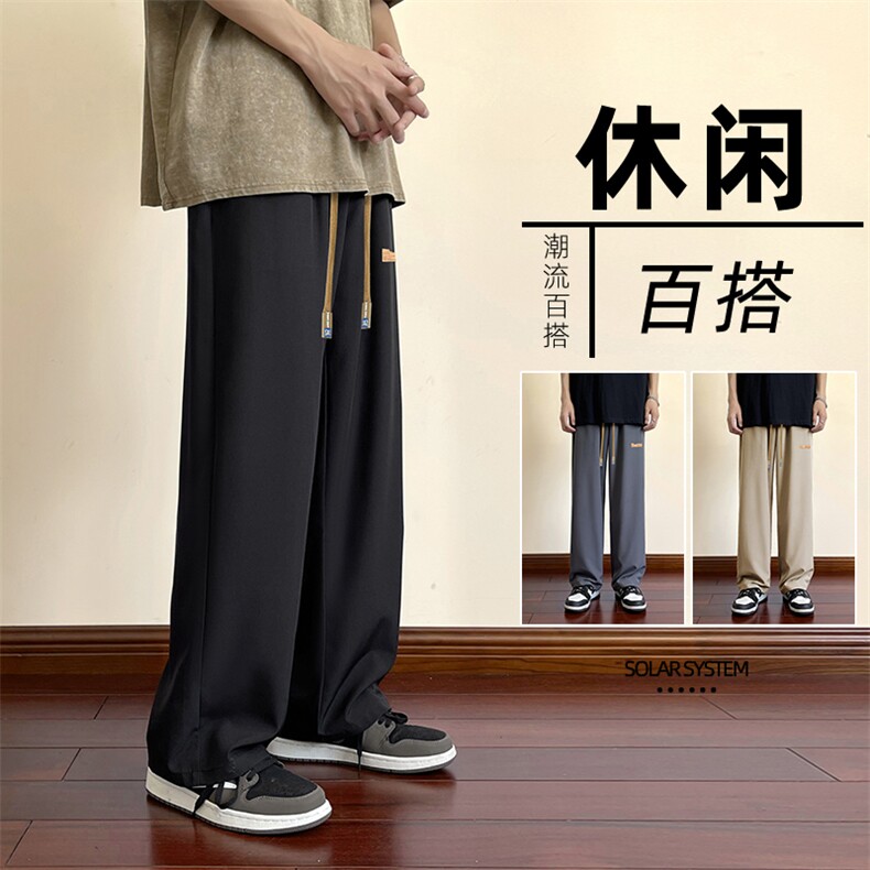 冰丝速干夏季轻薄坠感垂顺冰氧透气拖地裤2029特批23,男装休闲裤,星座718-1