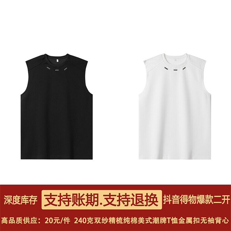 得物抖音品质二开240克双纱纯棉美式高街痞帅金属T恤无袖背心,男装背心/马甲,电商A486