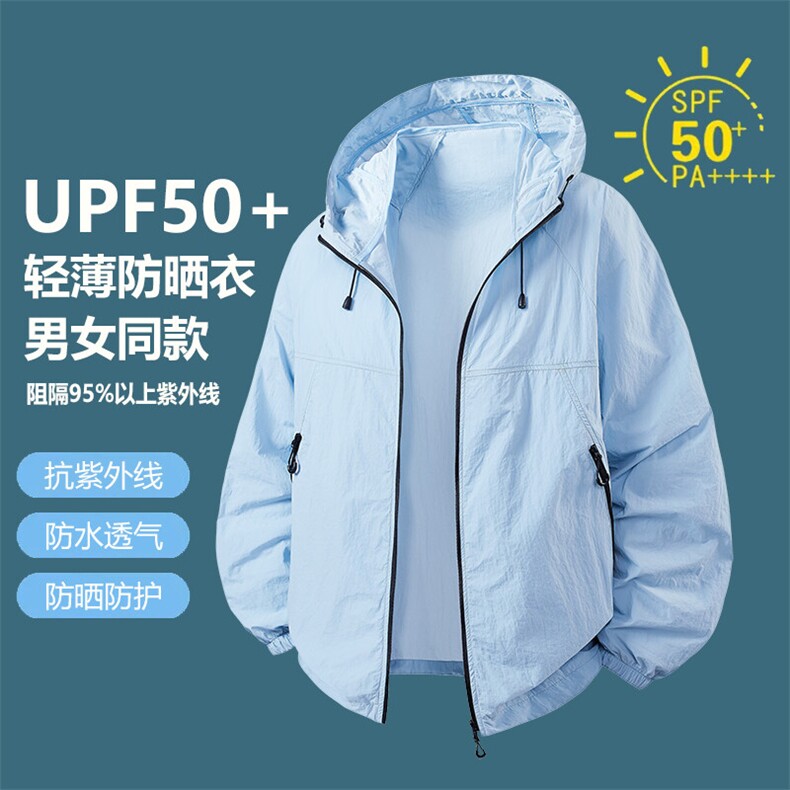 夏季中性风冰丝凉感轻薄透气户外防晒衣外套皮肤衣JH12377-P33,男装防晒衣,星座1206（原A206）