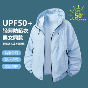夏季中性风冰丝凉感轻薄透气户外防晒衣外套皮肤衣JH12377-P33图片