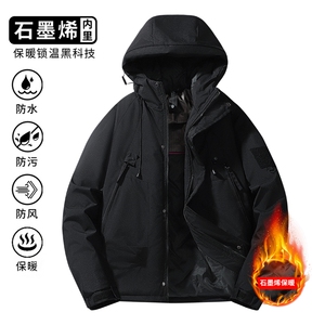 石墨烯三防连帽棉服男宽松保暖加厚户外棉衣MJ90A（棉衣）特P56图片