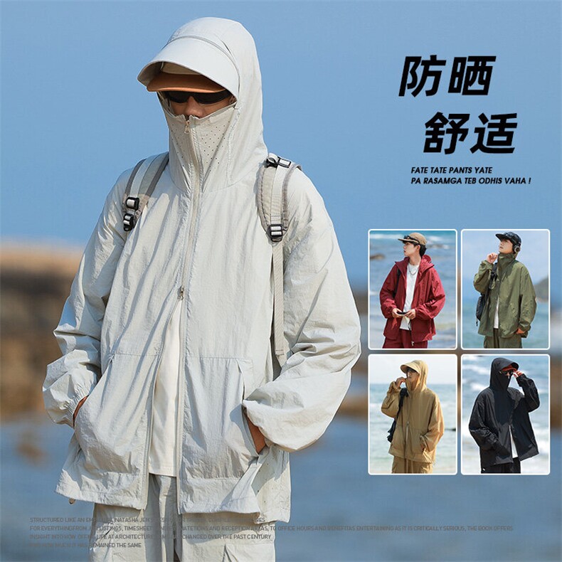 UPF100+有报告凉感轻薄透气套装防晒服两件套HS627-P80，男装防晒衣，星座1206（原A206）