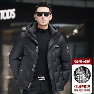 冬季2024加厚羽绒服男高端潮服白鸭绒加厚短款防寒时尚连帽外套图片