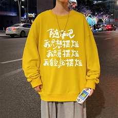 8XL圆领卫衣男超大码胖子肥佬大号长袖t恤S6371-P28，男装卫衣，电商A040
