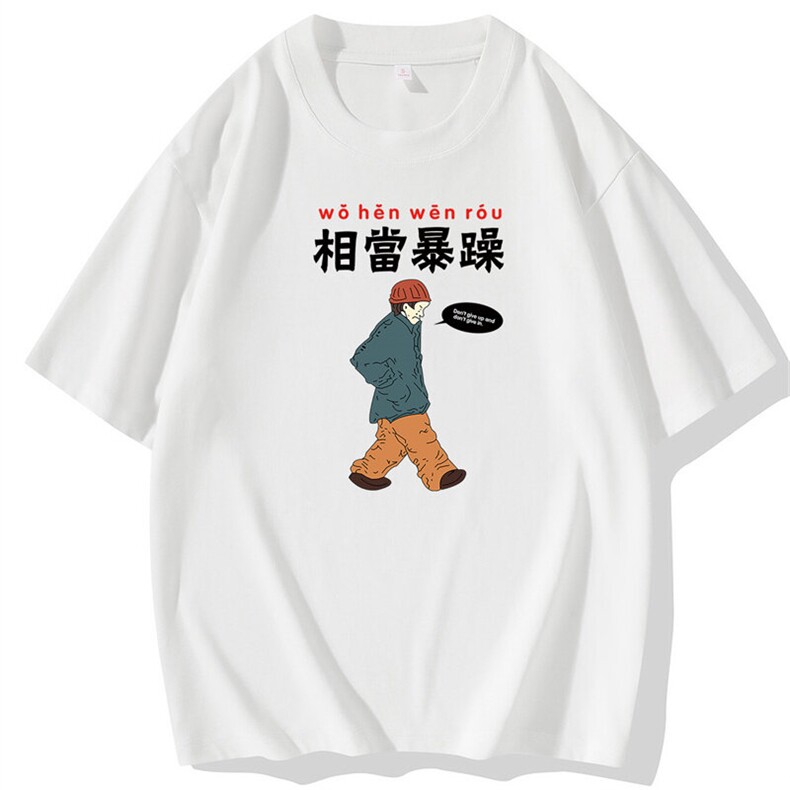 相当暴躁印花短袖T恤2025夏季新款男士圆领短袖T恤DT081-P10,男装T恤,星座1816-1（原1210-1）