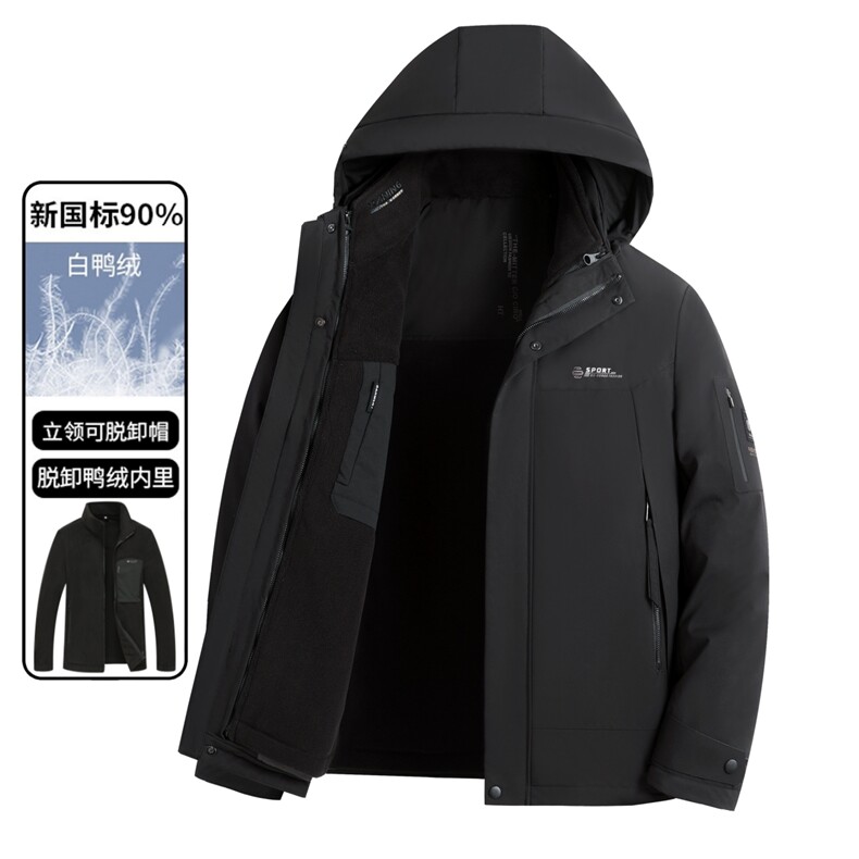 2025新款【可拆卸内胆】90白鸭绒连帽羽绒服外套男90绒新标,男装羽绒服,星座505-2（原电商A260-1)