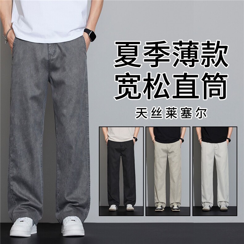 天丝莱塞尔春夏款美式高街复古休闲裤男款宽松直筒耐磨薄款长裤子图片