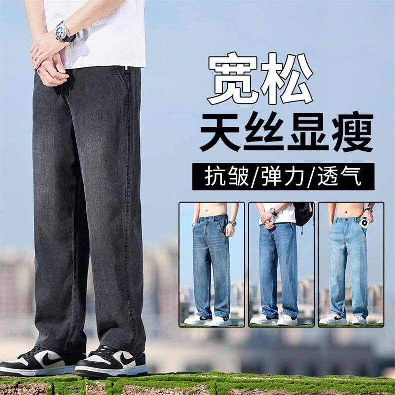 直筒牛仔裤男士男款宽松阔腿长裤新款春夏潮牌美式休闲裤子有现货,男装牛仔裤,星座224-1