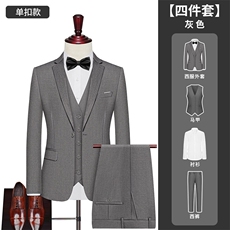 单扣灰色(西服+衬衫+马甲+西裤)