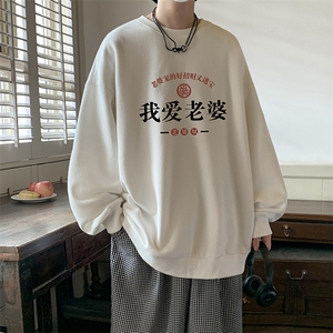 8XL圆领卫衣男超大码胖子肥佬大号长袖t恤S6375-P28图片