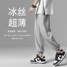 春夏新款春夏季薄款冰丝运动九分休闲裤2023-特批20，男装休闲裤，星座718-1
