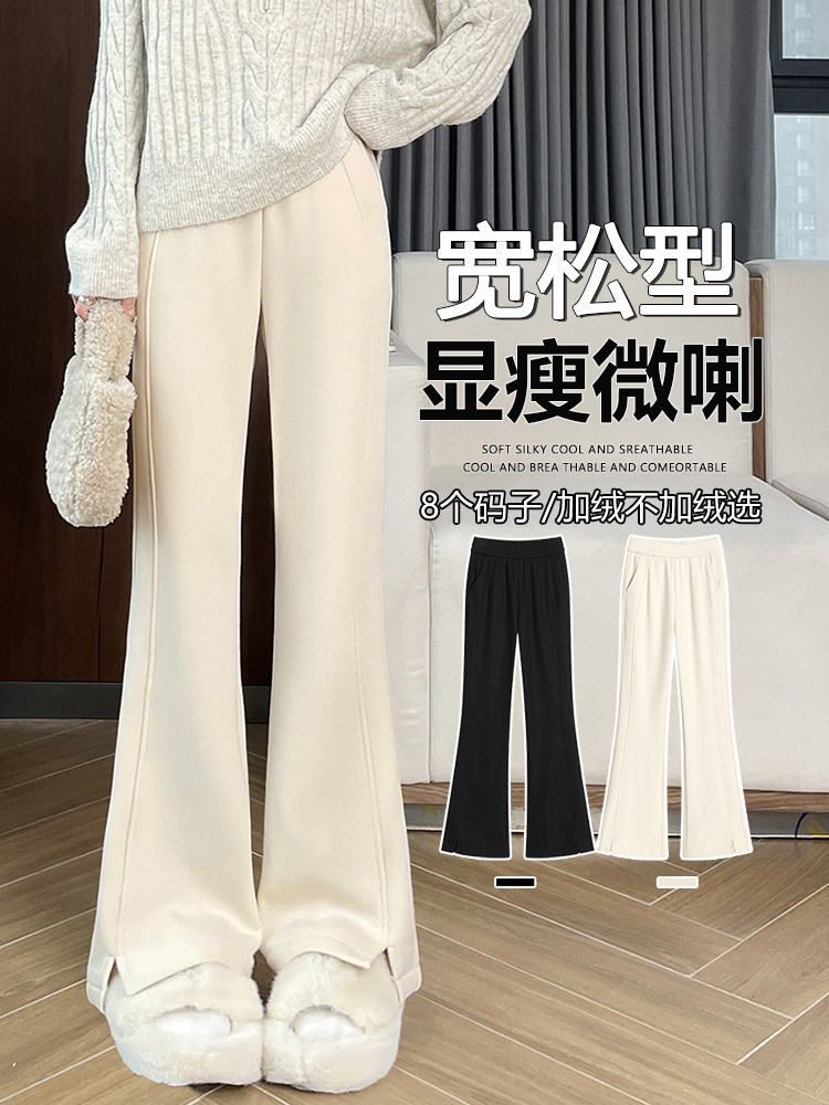 加绒微喇裤女秋冬新款针织秋冬加厚高腰弹力黑色西装喇叭裤,女装休闲裤,云美莎专业女裤-全店现货