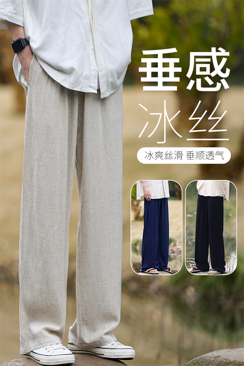 8XL-M特大码肌理感冰丝薄款休闲裤长裤男宽松百搭情侣裤K919P58,男装休闲裤,电商D206-1