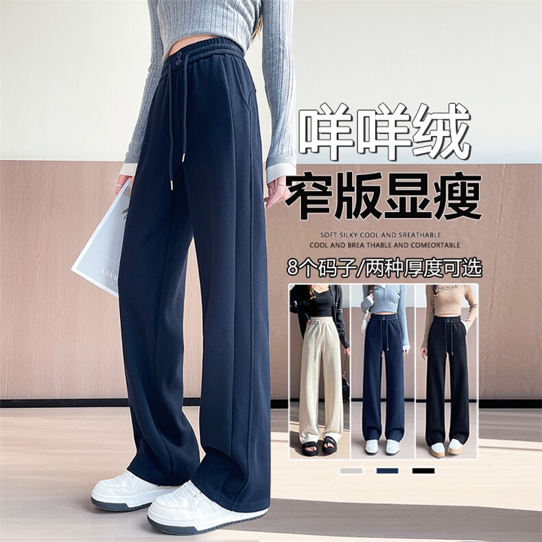 燕麦色糯米裤小个子冬天裤子秋冬直筒羊绒针织裤窄版阔腿裤,女装休闲裤,云美莎专业女裤-全店现货