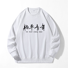 白色