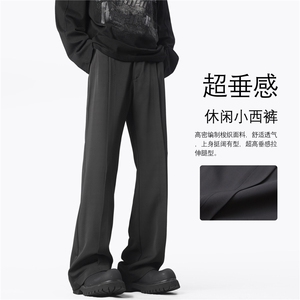抖音得物夏季冰丝垂感小西裤男宽松微喇直筒休闲裤子K10067-特P42图片