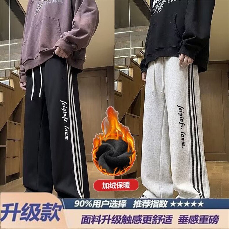 1506/R29910/P35美式条纹卫裤男款秋季运动裤子男生潮流休闲,男装休闲裤,星座1506