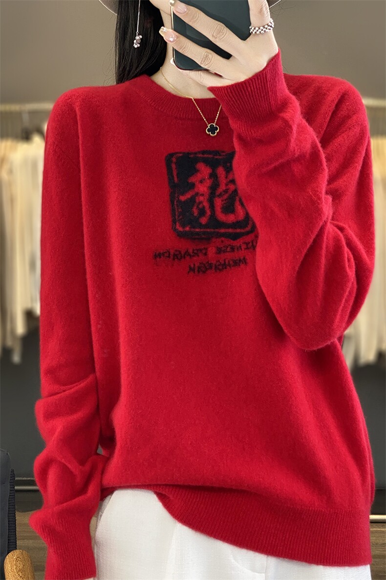 2024年秋冬季新款通勤百搭时尚潮流龙字图案羊毛圆领羊毛衫,女装羊毛衫,丽特绒