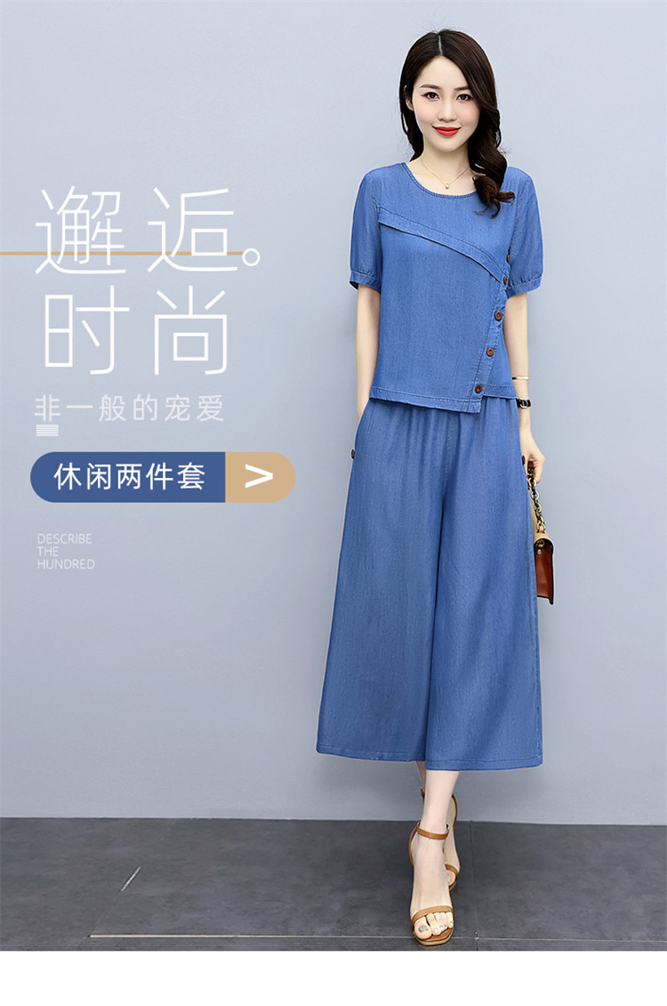 小个子天丝阔腿裤套装女2025年夏季新款气质显瘦休闲牛仔两件套潮,女装套装/套裙,魅影
