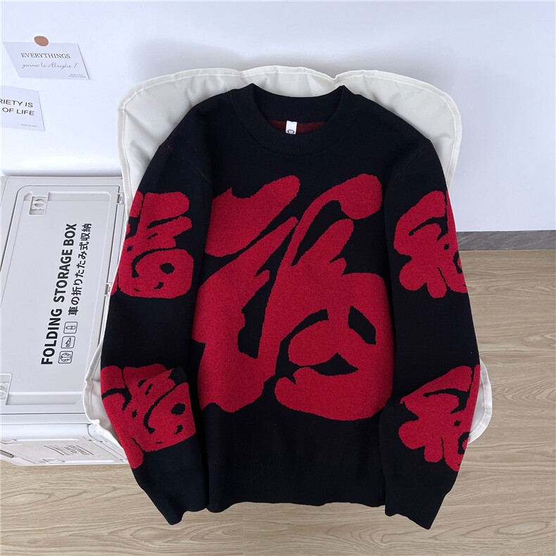 毛衣男冬季上衣服喜庆过年线衣内搭打底针织衫MY917-P65,男装T恤,星座308B-2