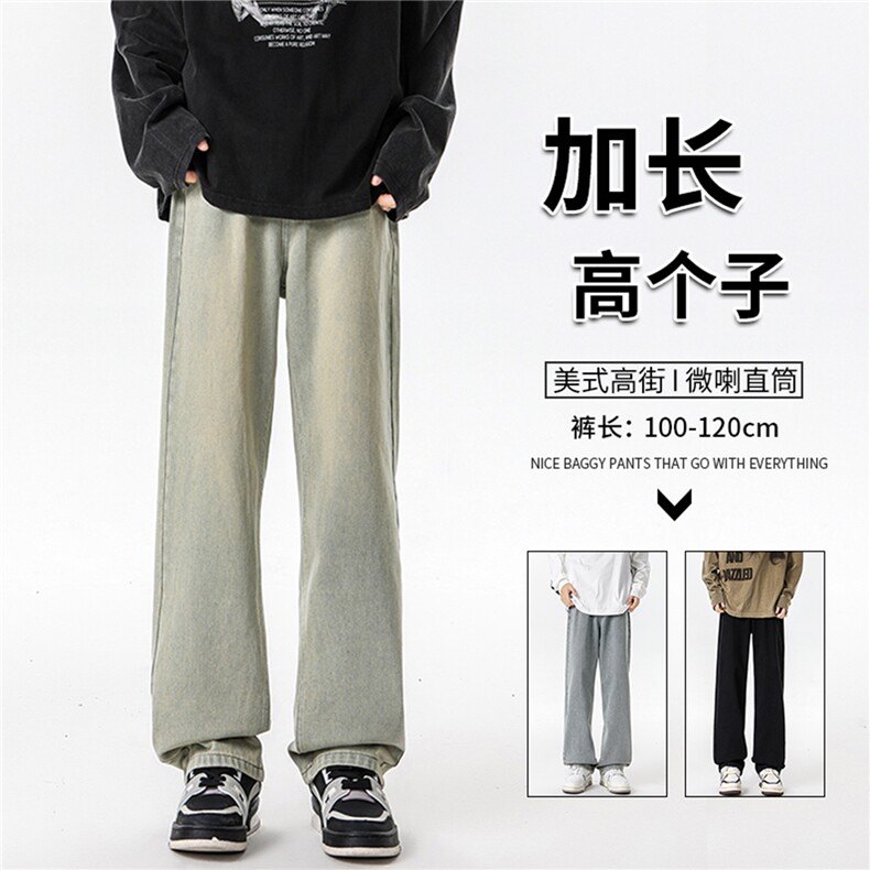 春季加长版裤子男高个子水洗微喇牛仔裤185cm110直筒KZ008P60图片