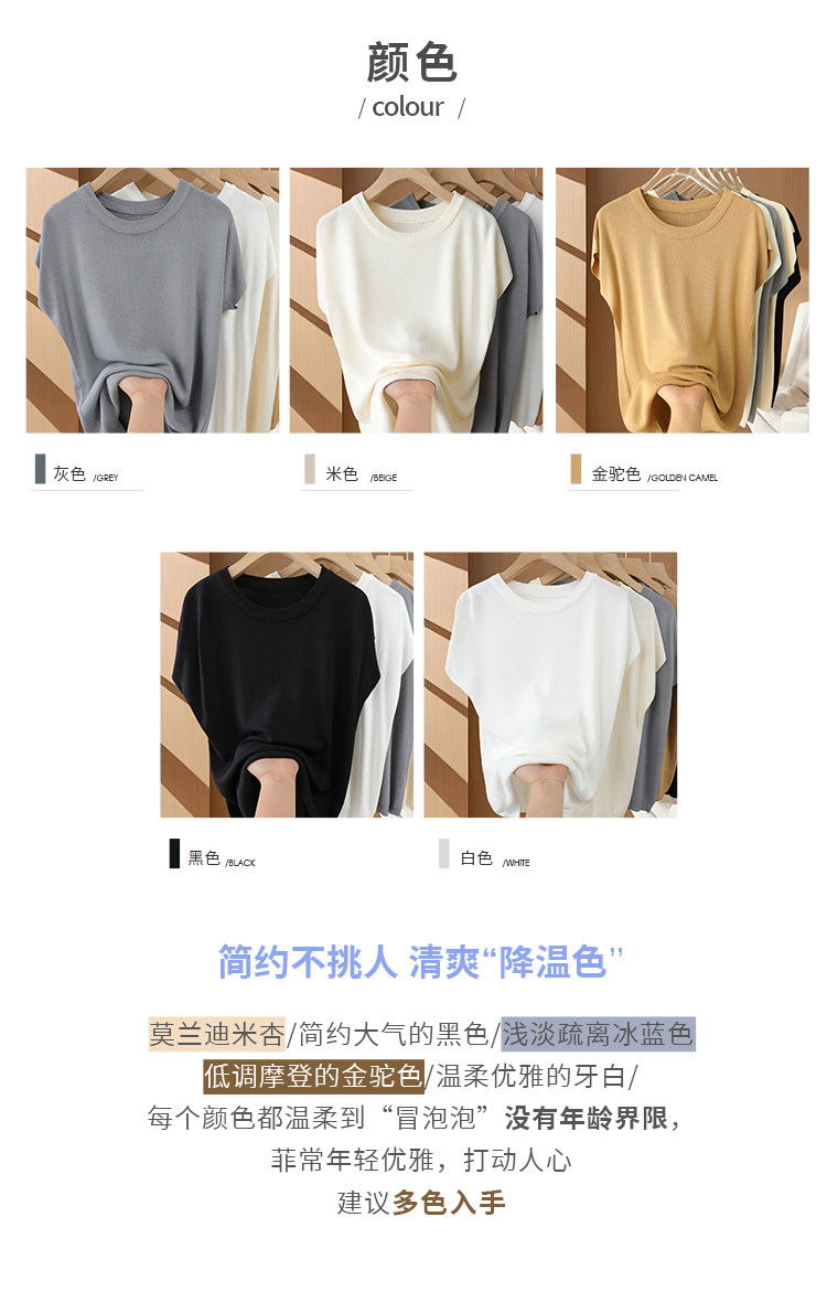 针织短袖t恤女2025新款夏季薄款宽松显瘦打底上衣小衫,女装T恤,众美斯特