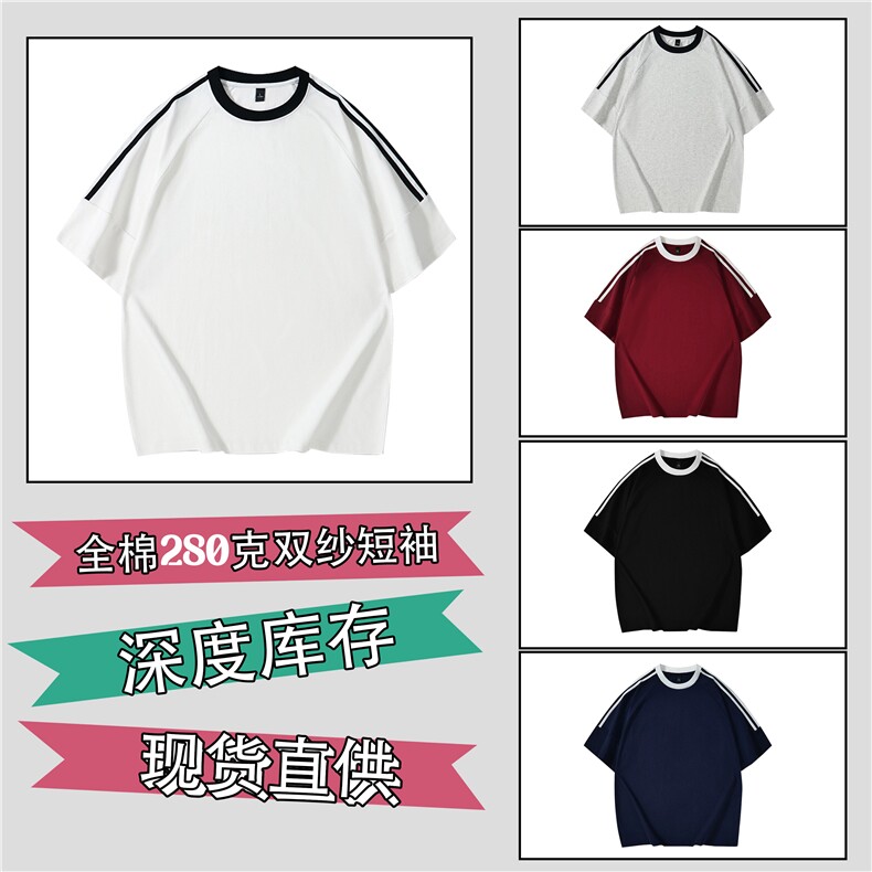 2025高品质280克全棉双纱短袖纯色条纹T恤三条杠打底衫 RH64-P25图片