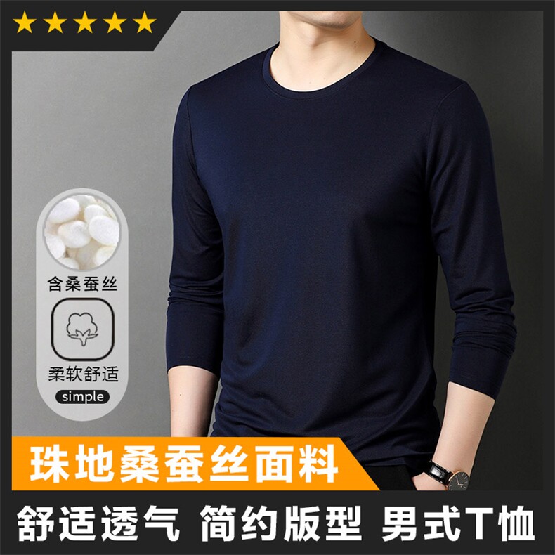 男装T恤F83008珠地圆领长袖T恤图片