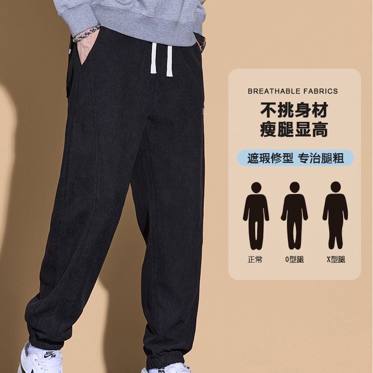 1506/QK1680/P34秋冬季保暖男士新加绒束脚卫裤,男装休闲裤,星座1506