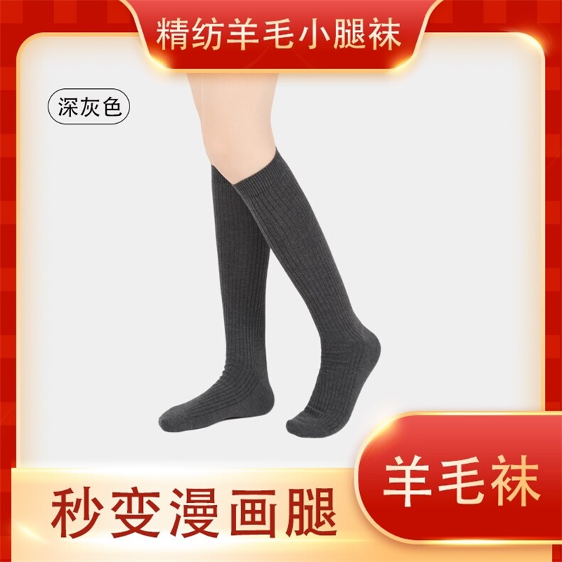 四季通用双羊毛小腿袜时尚百搭特价处理,饰品袜子,三权袜业