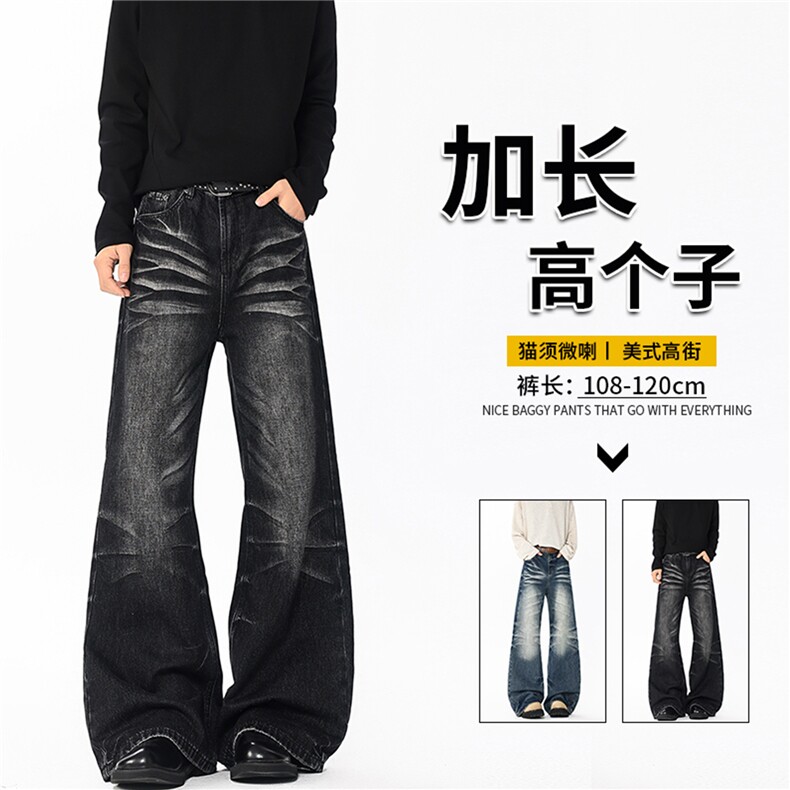 重工猫须磨白水洗做旧牛仔裤190男高个子加长微喇休闲阔腿裤KZ094，男装牛仔裤，电商B312