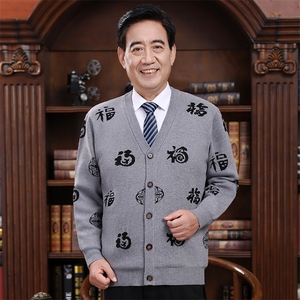 时尚潮流2024年秋季新款中老年开衫长袖圆领保暖舒适图片