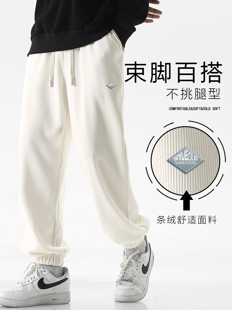 美式潮牌休闲舒适垂顺条绒束脚裤显高显瘦X1892-特批45,男装休闲裤,星座718