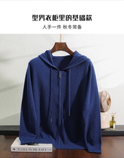 2025年秋季开衫拉链修身型圆领长袖男士帽衫时尚百搭,男装羊绒开衫,儒商羊绒, 2025年秋季开衫拉链修身型圆领长袖男士帽衫时尚百搭,男装羊绒开衫,儒商羊绒,
