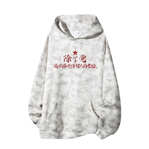 得物供货、重磅420克现货麂皮绒扎染卫衣HD019-1-WL25149ZR-P45