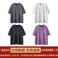 抖音得物超高品质二开240克美式复古潮牌渐变扎染宽松短袖T恤DT31，男装T恤，电商A486