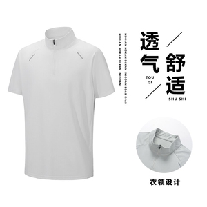 夏季凉感户外速干短袖T恤 DT05特P25控48图片